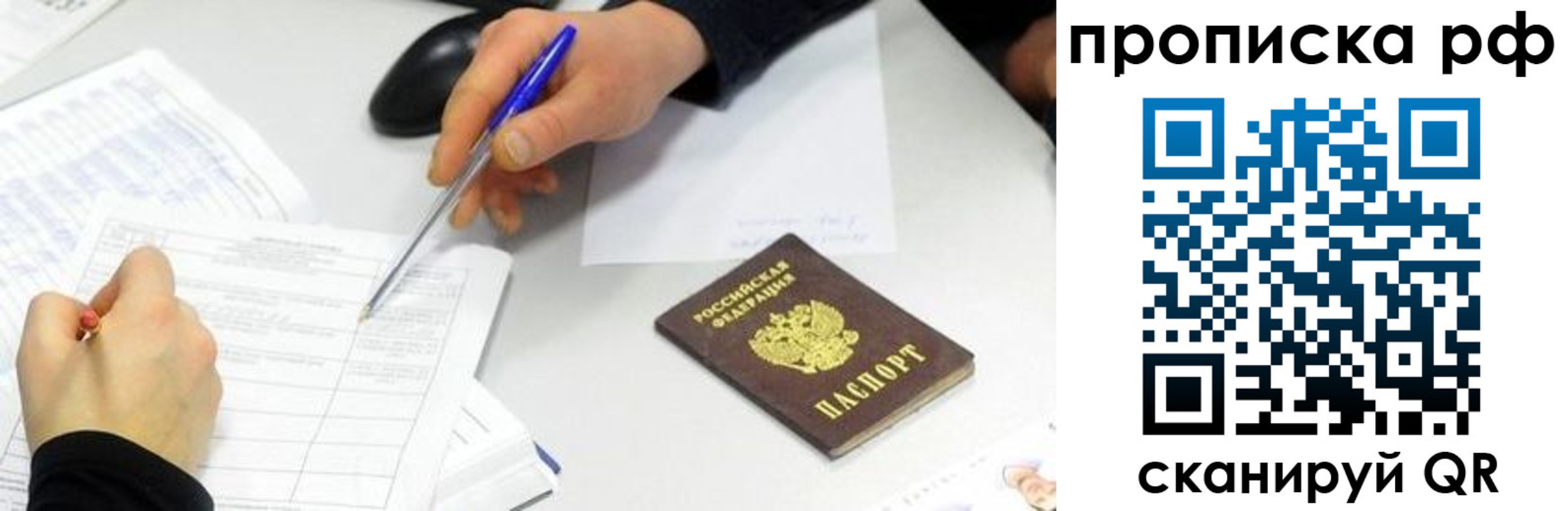 прописка штамп в Шимановске