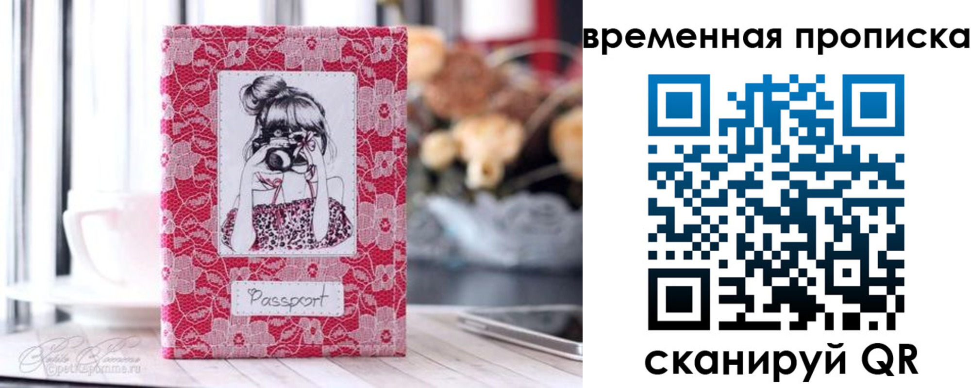 прописка в квартире в Шимановске