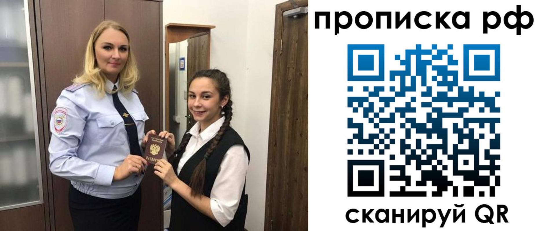прописка поиск в Шимановске