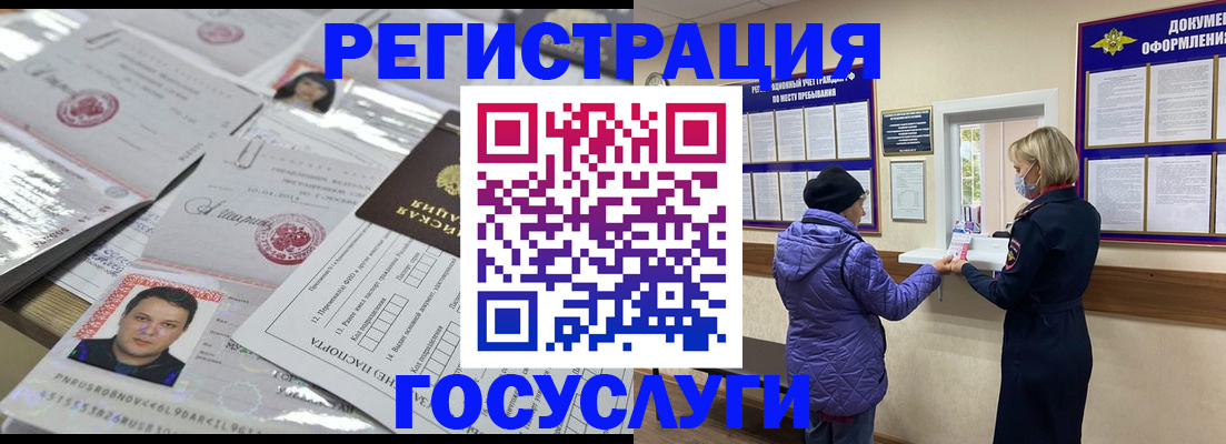 временная регистрация в квартире в Шимановске