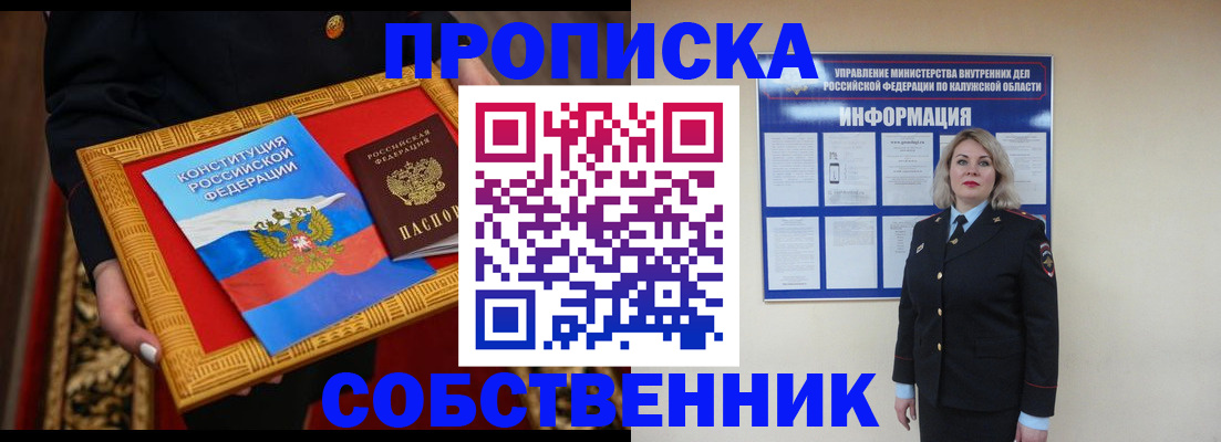 временная регистрация для всех в Шимановске
