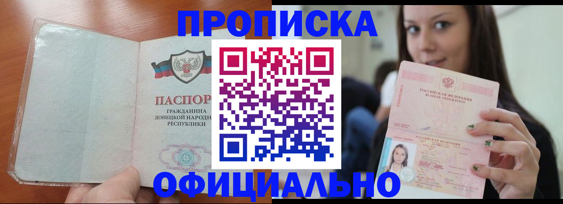 миграционный учет в Шимановске